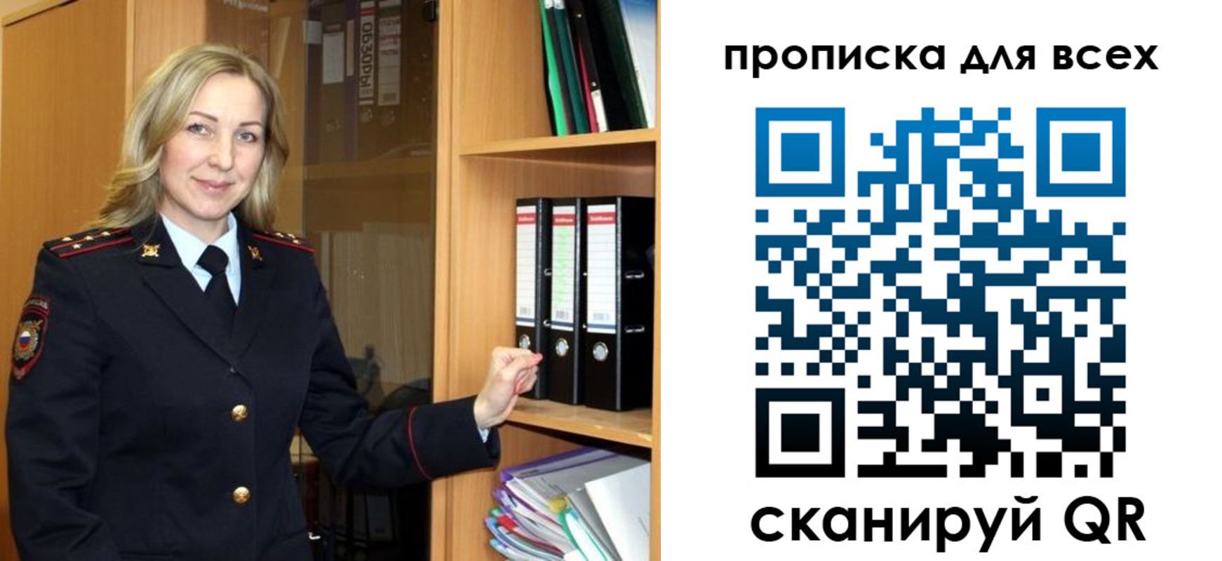 прописка для работы в Жукове