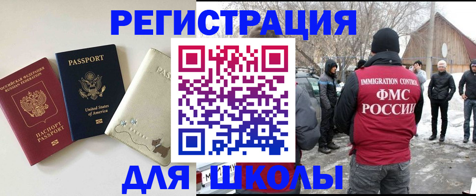 временная регистрация в Жукове