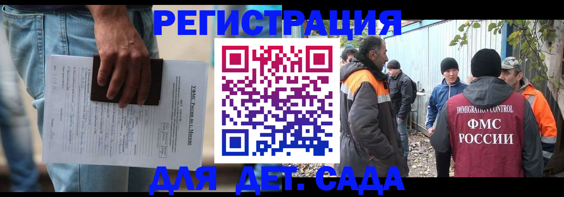 миграционный учет в Жукове